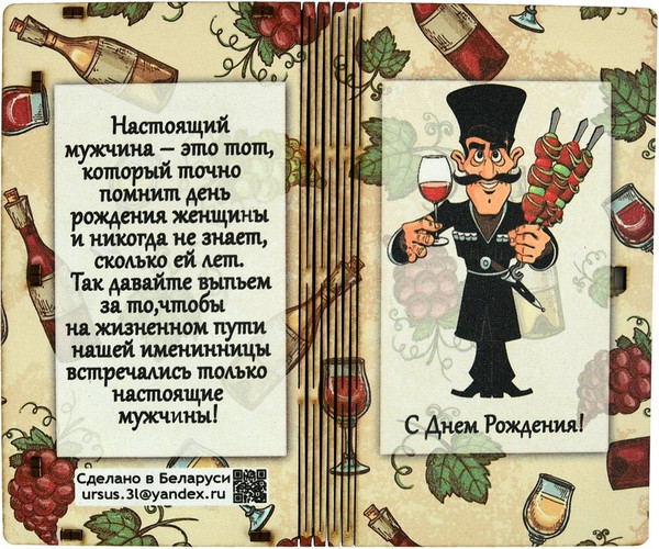 Изображение товара Конверт для денег Мультидом С Днем рождения! Тост МБ18-502