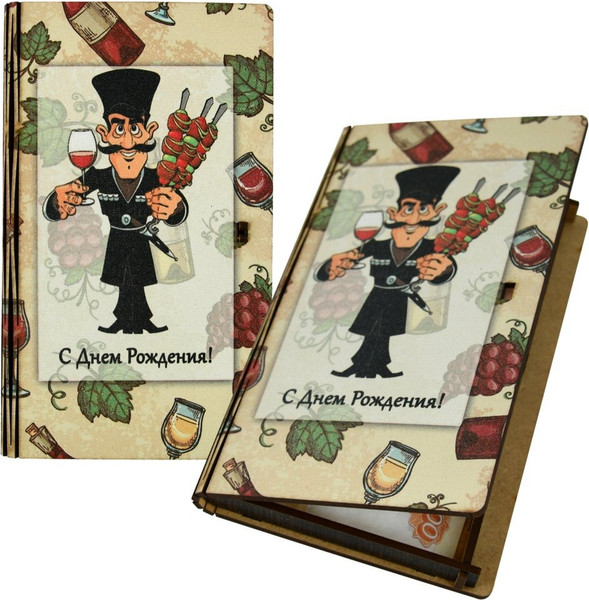 Изображение товара Конверт для денег Мультидом С Днем рождения! Тост МБ18-502