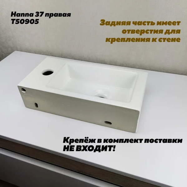 Изображение товара Умывальник Teymi Hanna 37 / T50905 (правый, белый)