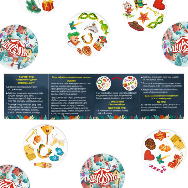 Изображение товара Настольная игра Лас Играс Новый год. Дуббль. Сказочный / 4971019