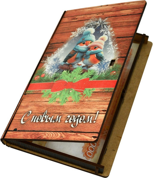 Изображение товара Конверт для денег Мультидом С Новым годом! МБ18-505
