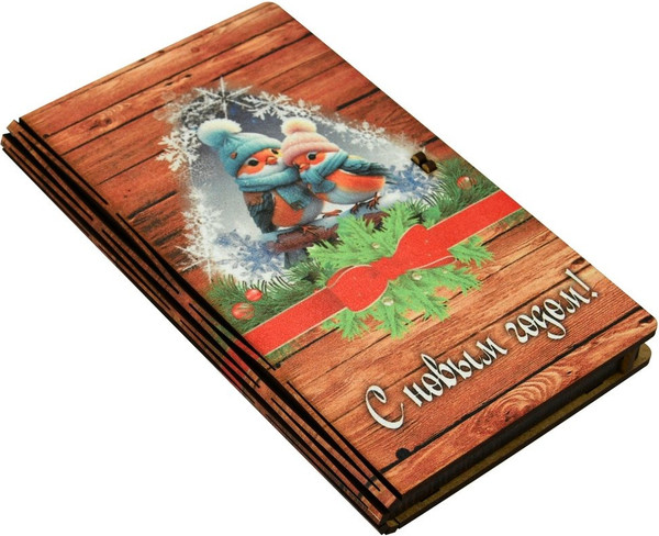 Изображение товара Конверт для денег Мультидом С Новым годом! МБ18-505