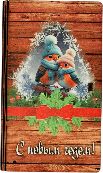 Изображение товара Конверт для денег Мультидом С Новым годом! МБ18-505