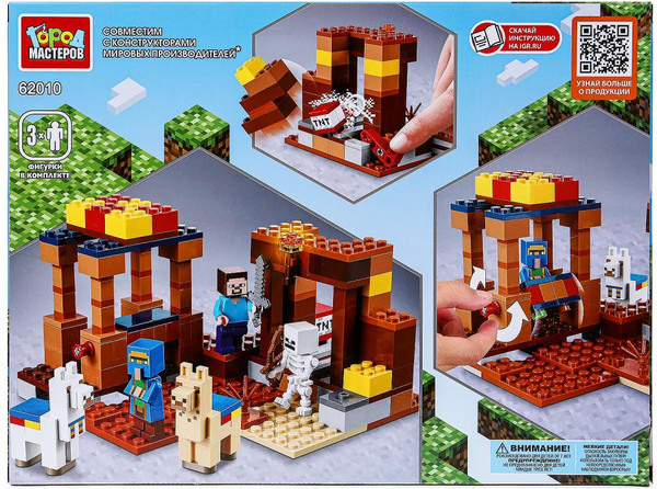 Изображение товара Конструктор Город мастеров Мой мир / 62010-ZH (201эл)