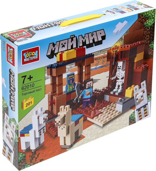 Изображение товара Конструктор Город мастеров Мой мир / 62010-ZH (201эл)