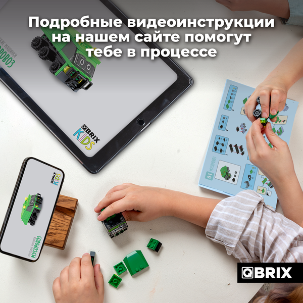 Изображение товара Конструктор QBRIX Kids Городские машинки 30029