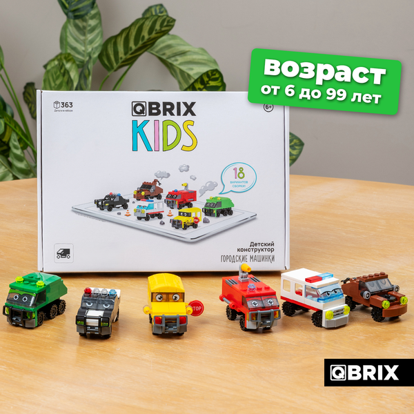 Изображение товара Конструктор QBRIX Kids Городские машинки 30029