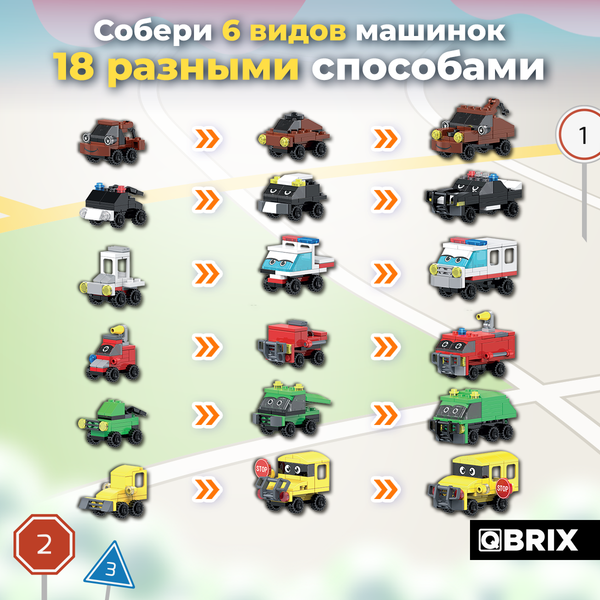 Изображение товара Конструктор QBRIX Kids Городские машинки 30029