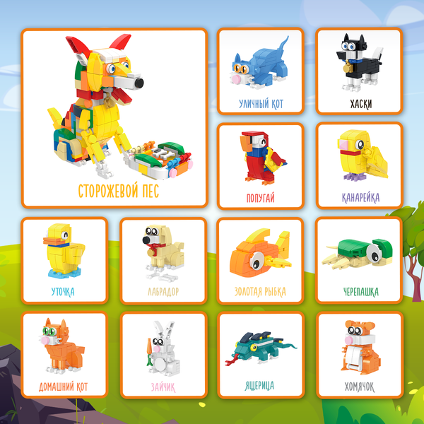 Изображение товара Конструктор QBRIX Kids Домашние животные 12в1 30032