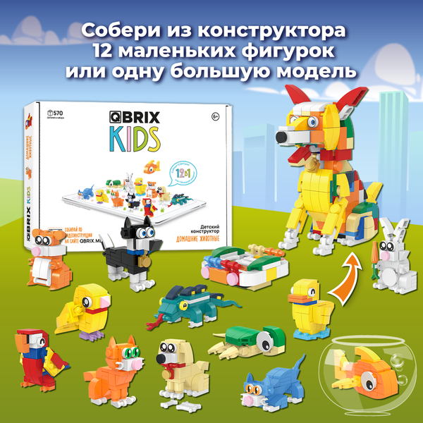 Изображение товара Конструктор QBRIX Kids Домашние животные 12в1 30032