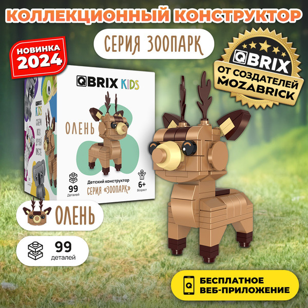 Изображение товара Конструктор QBRIX Kids Зоопарк. Олень 30045