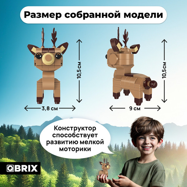 Изображение товара Конструктор QBRIX Kids Зоопарк. Олень 30045