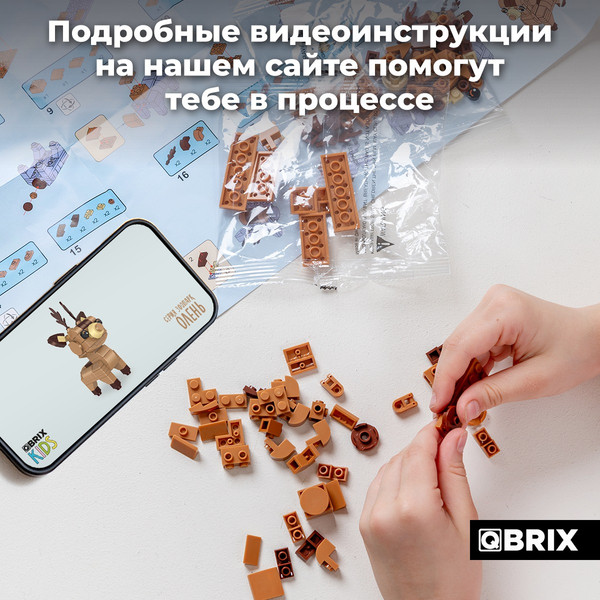Изображение товара Конструктор QBRIX Kids Зоопарк. Олень 30045