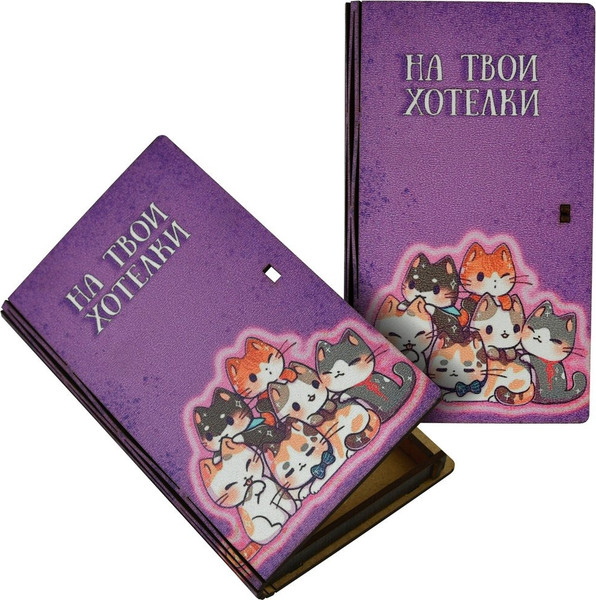 Изображение товара Конверт для денег Мультидом На твои хотелки МБ18-508