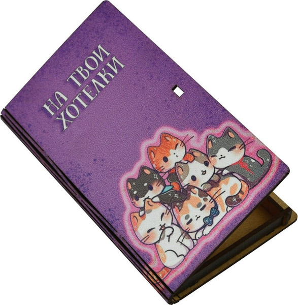 Изображение товара Конверт для денег Мультидом На твои хотелки МБ18-508