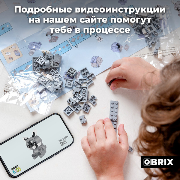Изображение товара Конструктор QBRIX Kids Зоопарк. Енот 30046