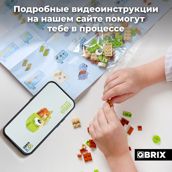 Изображение товара Конструктор QBRIX Kids Зоопарк. Черепаха 30047