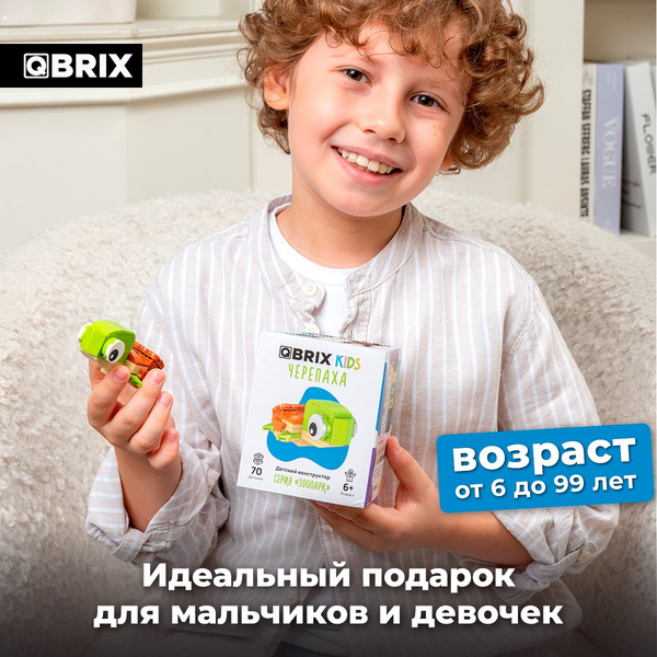 Изображение товара Конструктор QBRIX Kids Зоопарк. Черепаха 30047