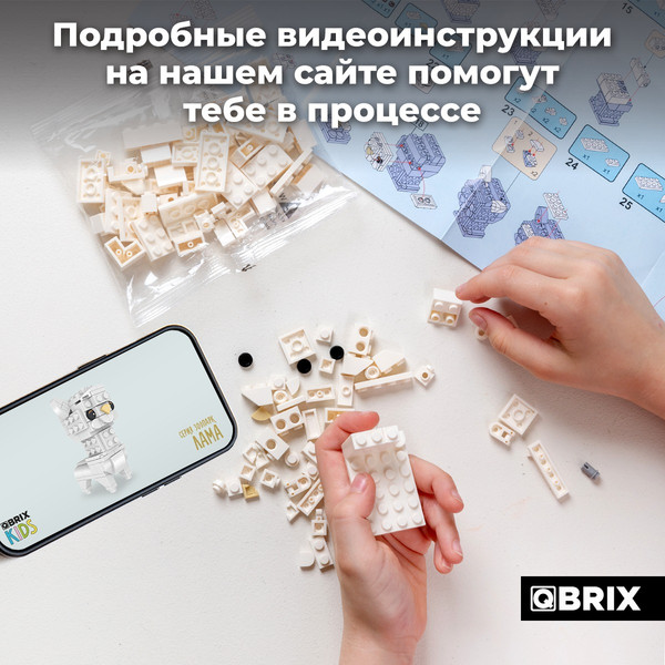 Изображение товара Конструктор QBRIX Kids Зоопарк. Лама 30048