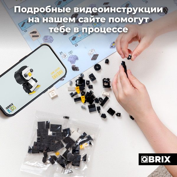 Изображение товара Конструктор QBRIX Kids Зоопарк. Пингвин 30049
