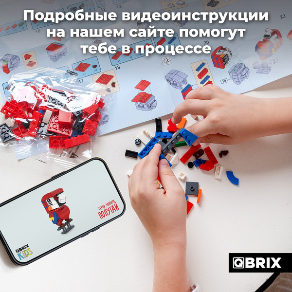Изображение товара Конструктор QBRIX Kids Зоопарк. Попугай 30051