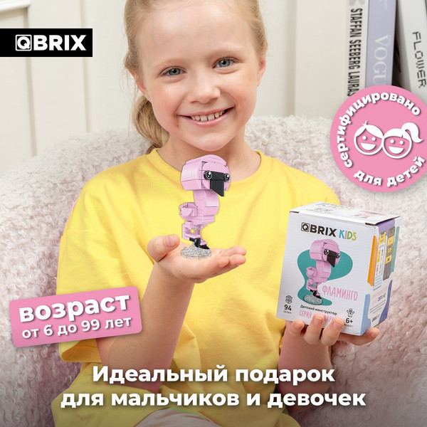 Изображение товара Конструктор QBRIX Kids Зоопарк. Фламинго 30052