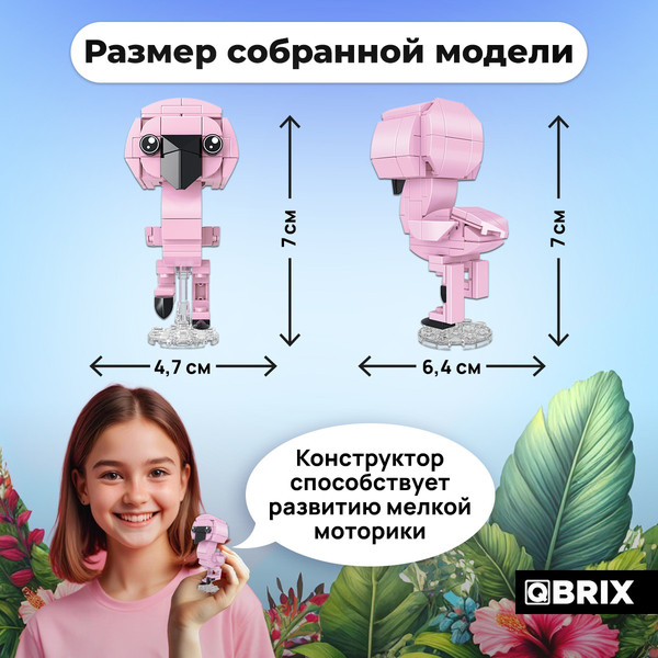 Изображение товара Конструктор QBRIX Kids Зоопарк. Фламинго 30052
