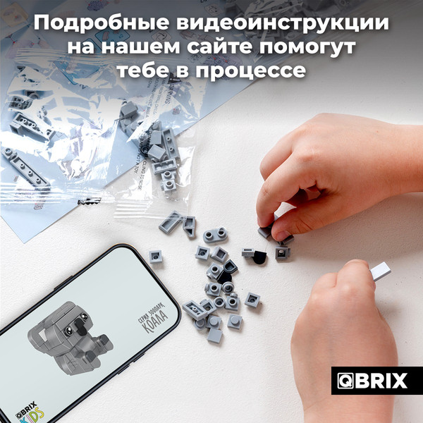 Изображение товара Конструктор QBRIX Kids Зоопарк. Коала 30054