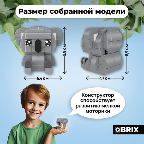 Изображение товара Конструктор QBRIX Kids Зоопарк. Коала 30054