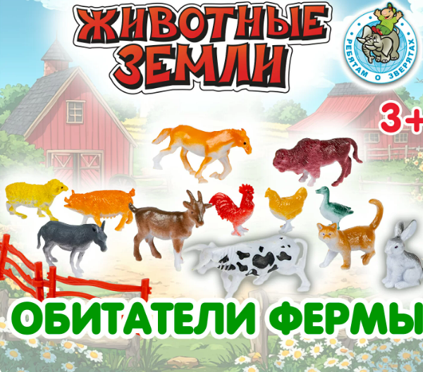 Изображение товара Набор фигурок игровых Bondibon Ребятам о зверятах / ВВ6468