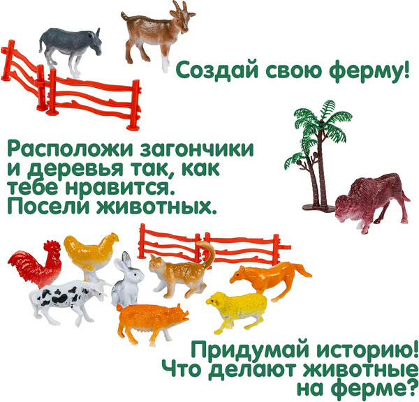 Изображение товара Набор фигурок игровых Bondibon Ребятам о зверятах / ВВ6468