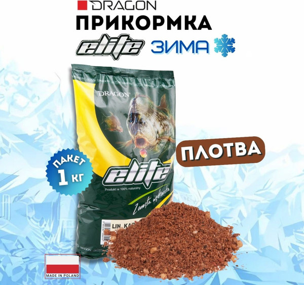 Изображение товара Прикормка рыболовная Dragon Elite / PLE-00-00-08-85-1000