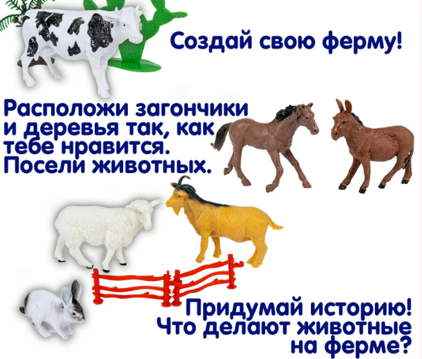 Изображение товара Набор фигурок игровых Bondibon Ребятам о Зверятах / ВВ6469