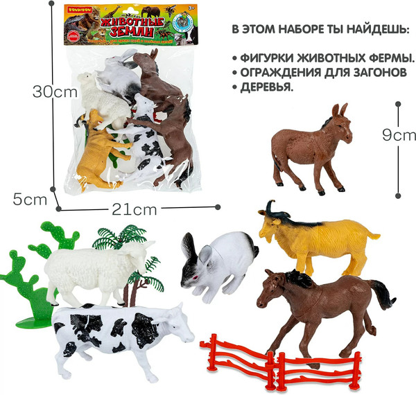 Изображение товара Набор фигурок игровых Bondibon Ребятам о Зверятах / ВВ6469