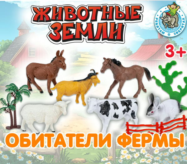 Изображение товара Набор фигурок игровых Bondibon Ребятам о Зверятах / ВВ6469