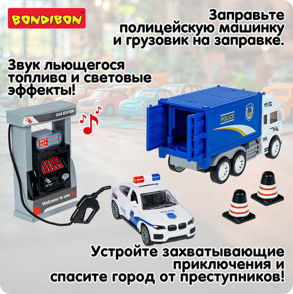 Изображение товара Автозаправка игрушечная Bondibon Автозаправочная станция. Полиция / ВВ6460