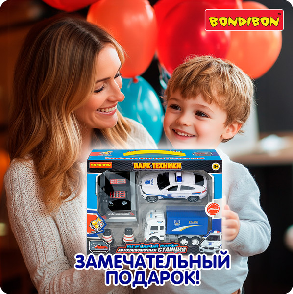 Изображение товара Автозаправка игрушечная Bondibon Автозаправочная станция. Полиция / ВВ6460