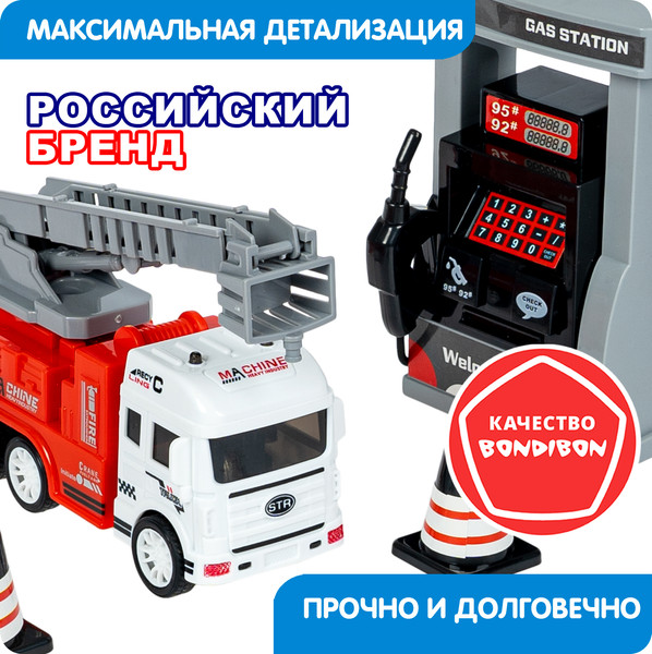 Изображение товара Автозаправка игрушечная Bondibon Автозаправочная станция. Пожарная служба / ВВ6459