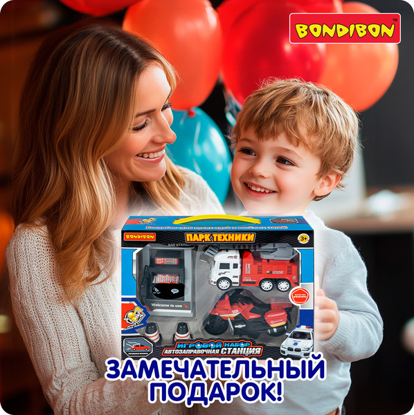 Изображение товара Автозаправка игрушечная Bondibon Автозаправочная станция. Пожарная служба / ВВ6459