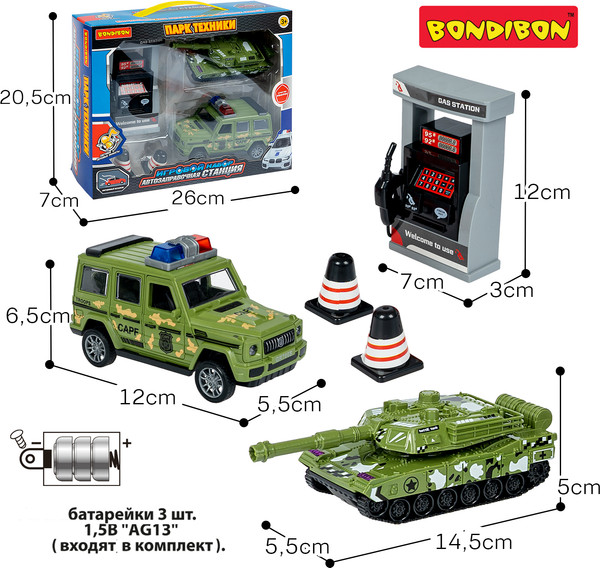 Изображение товара Автозаправка игрушечная Bondibon Автозаправочная станция. Военная техника / ВВ6461