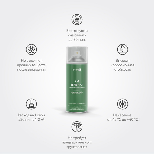 Изображение товара Грунт-эмаль Elcon По ржавчине 3в1 (520мл, матовый зеленый)