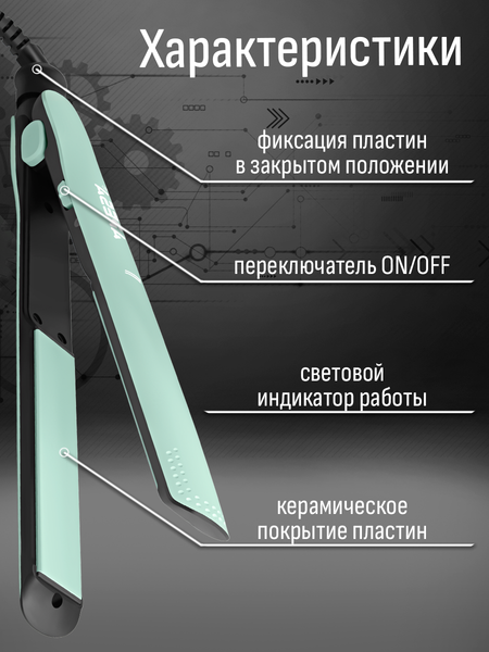 Изображение товара Выпрямитель для волос Aresa AR-3345