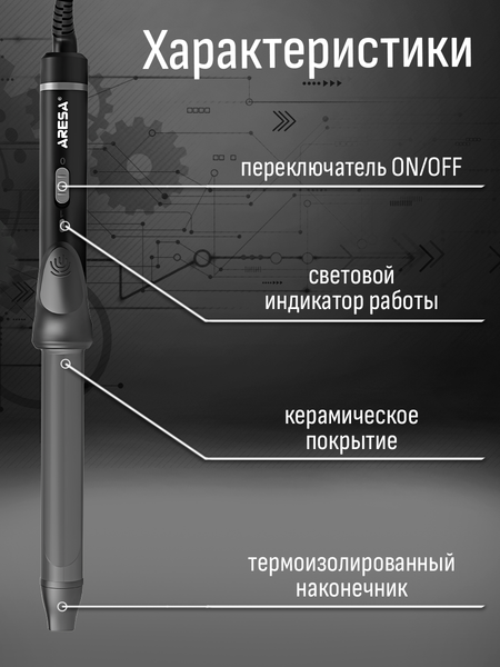 Изображение товара Плойка Aresa AR-3346