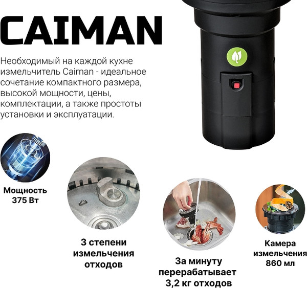 Изображение товара Измельчитель отходов Bort Caiman (93418064)