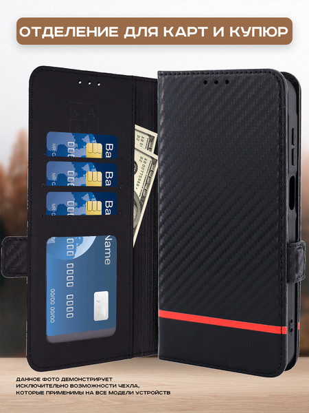 Изображение товара Чехол-книжка Case Book для Honor X7b/90 Smart с магнитной застежкой (черный карбон)