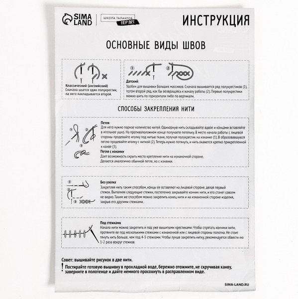 Изображение товара Набор для вышивания Школа талантов Разноцветный кот / 9942396
