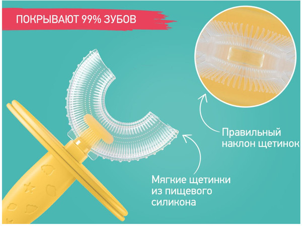 Изображение товара Зубная щетка для новорожденных ROXY-KIDS Крабик RTM-005-Y (желтый)