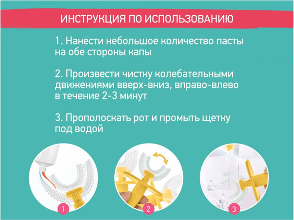 Изображение товара Зубная щетка для новорожденных ROXY-KIDS Крабик RTM-005-Y (желтый)