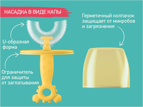 Изображение товара Зубная щетка для новорожденных ROXY-KIDS Крабик RTM-005-Y (желтый)