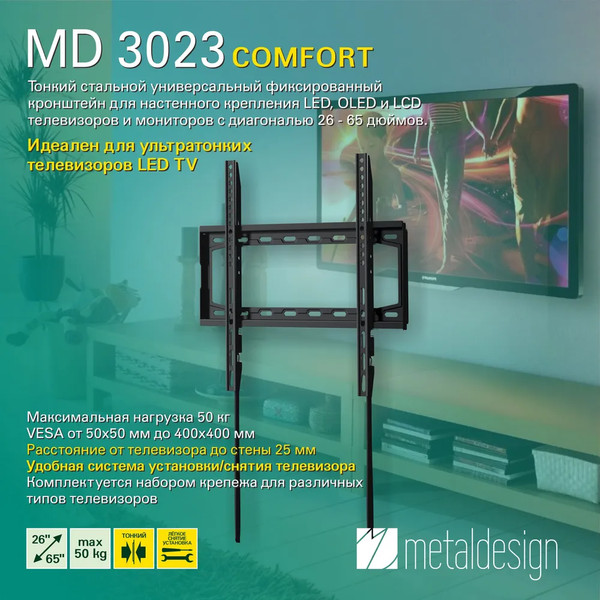 Изображение товара Кронштейн для телевизора MD 3023
